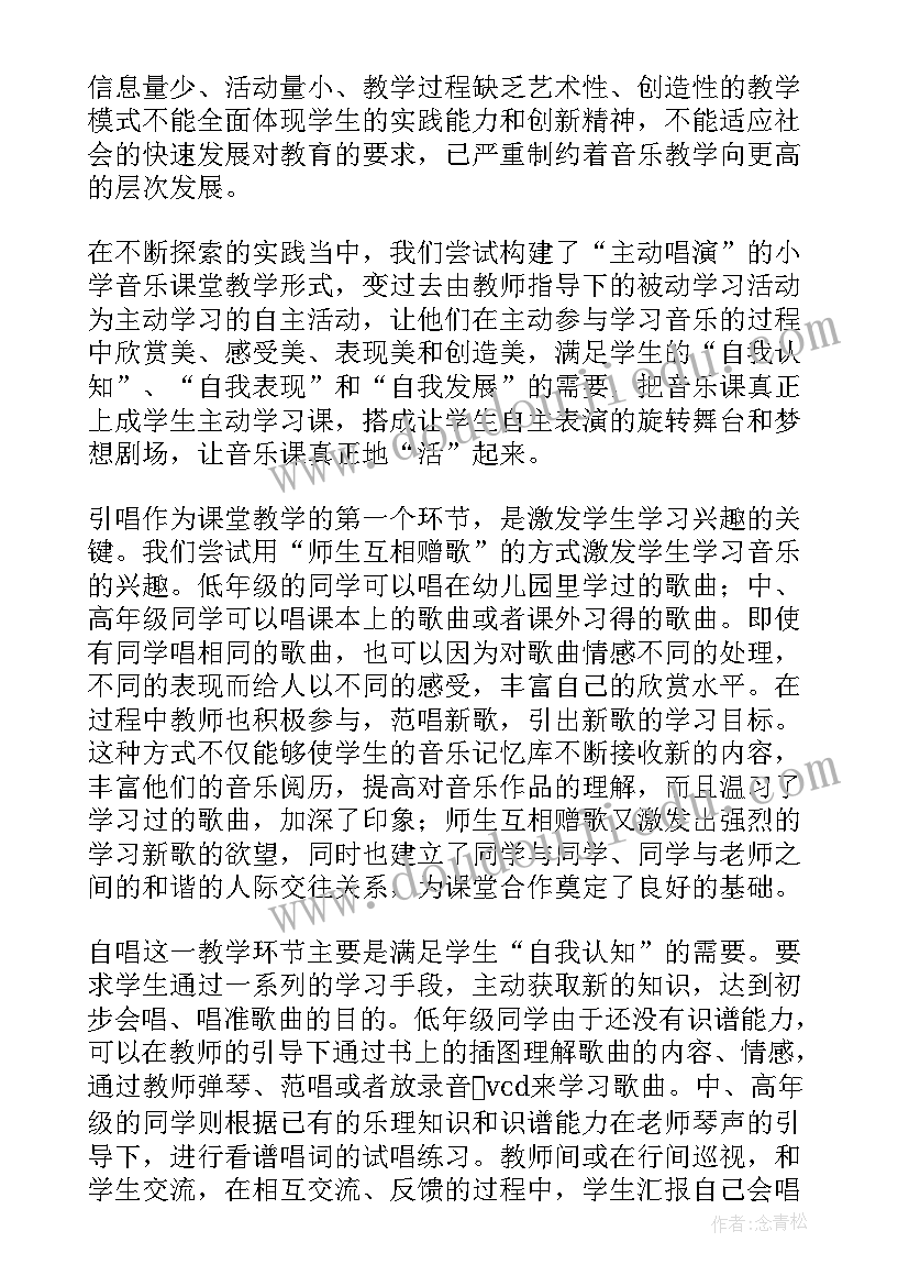 大班唱歌教学反思 大班教学反思(模板10篇)