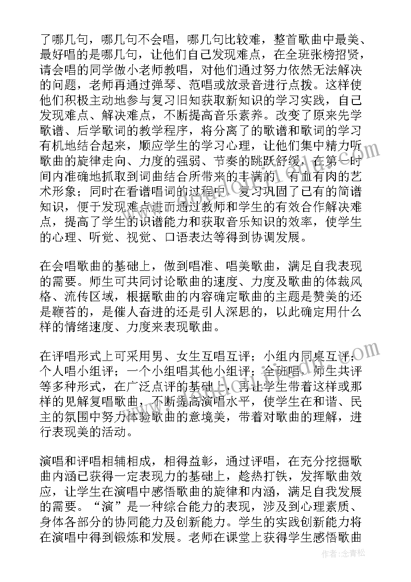 大班唱歌教学反思 大班教学反思(模板10篇)