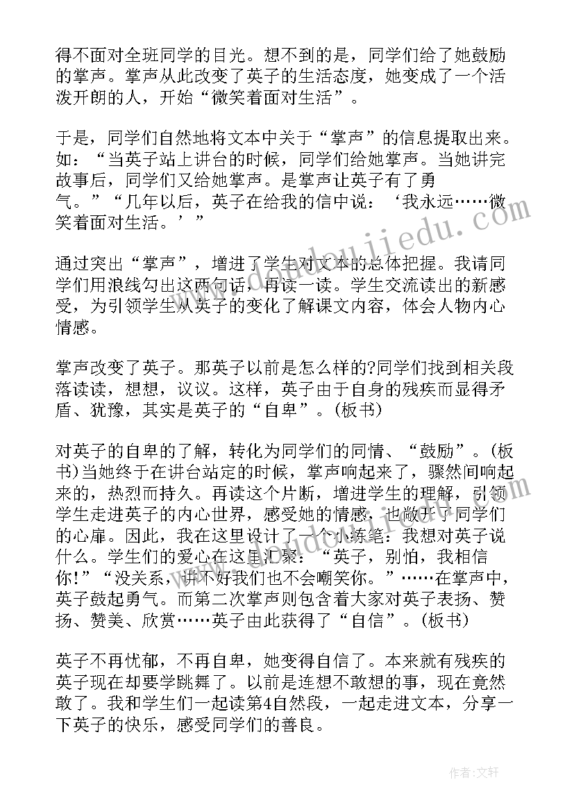 小学语文秋思说课稿(优质7篇)