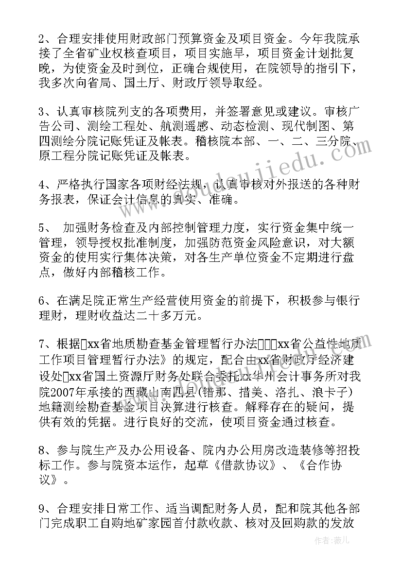 最新党群工作科长述职报告总结 财务科长工作述职报告(精选5篇)