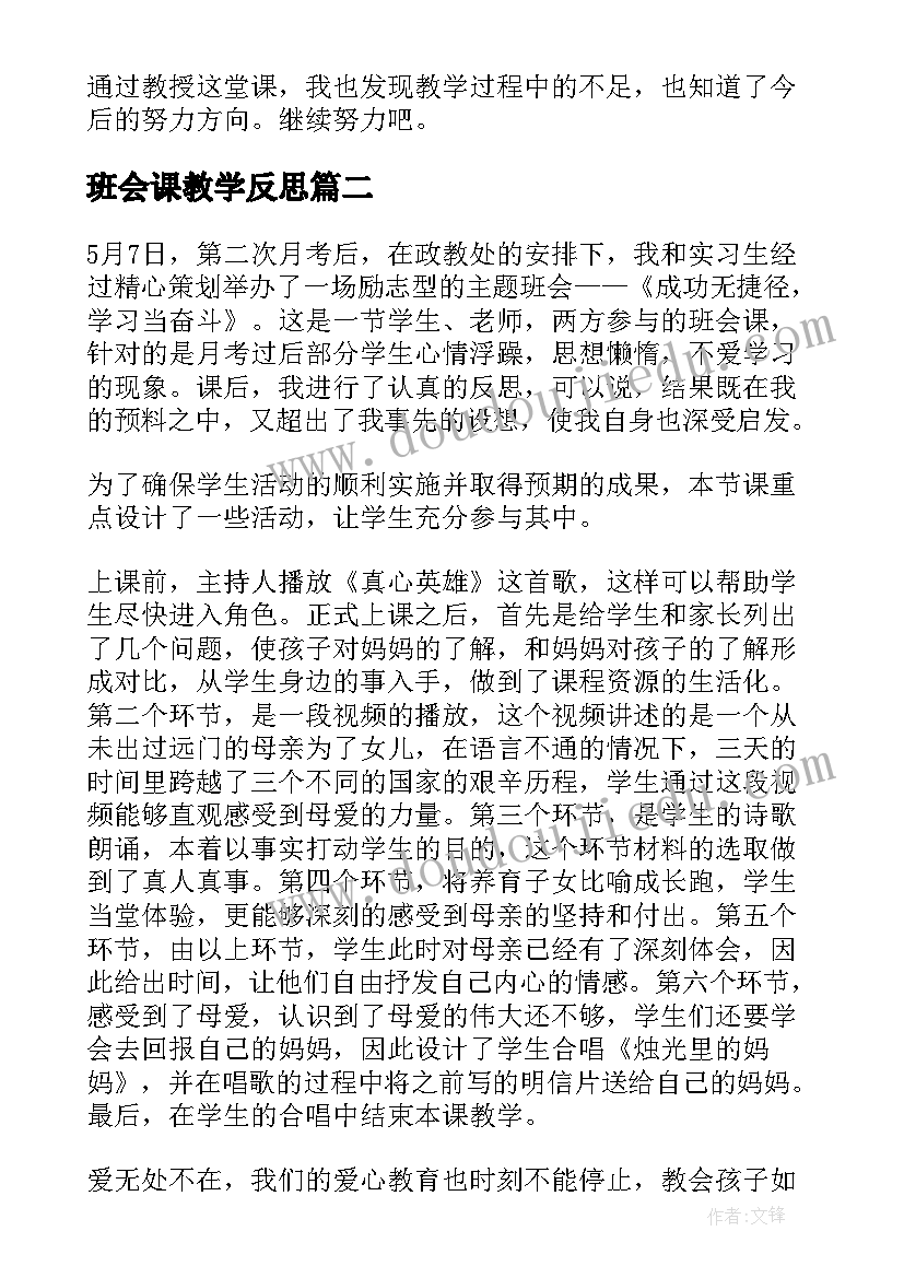 2023年幼儿园大班教案教学反思可以从哪些角度来写(优质6篇)