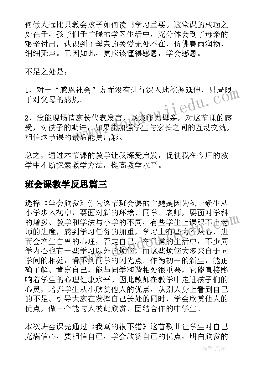 2023年幼儿园大班教案教学反思可以从哪些角度来写(优质6篇)