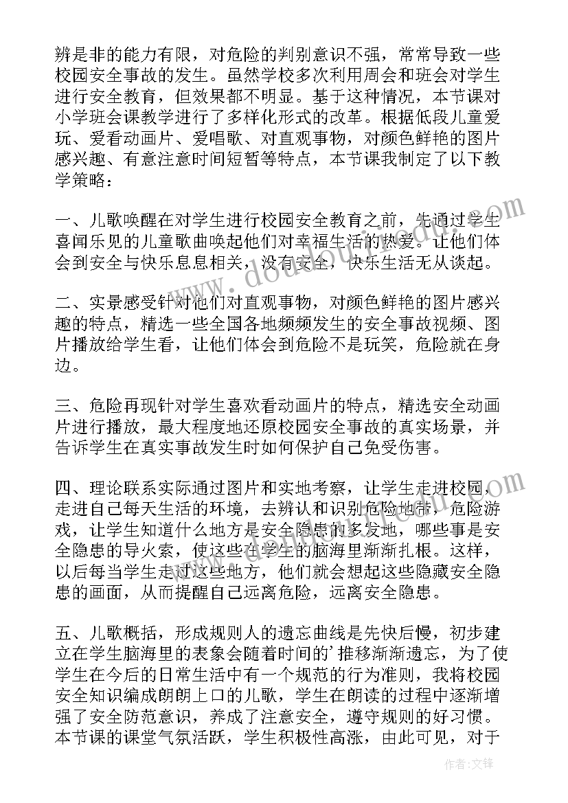 2023年幼儿园大班教案教学反思可以从哪些角度来写(优质6篇)