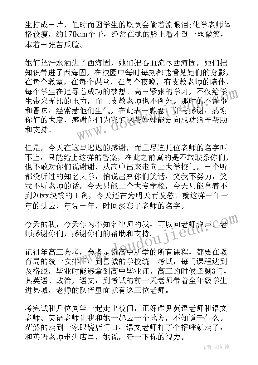 最新给学校写感谢信(优秀8篇)