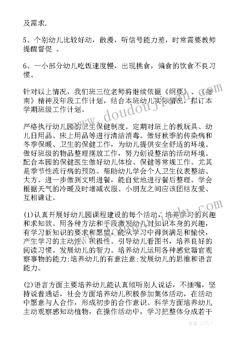 幼儿园大班四月份安全教案(优秀5篇)