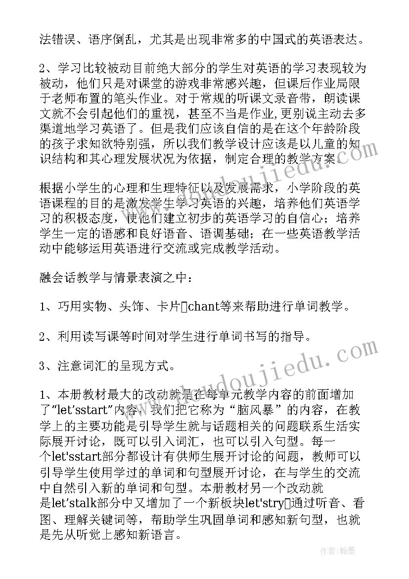 最新年终考核领导评语(通用5篇)