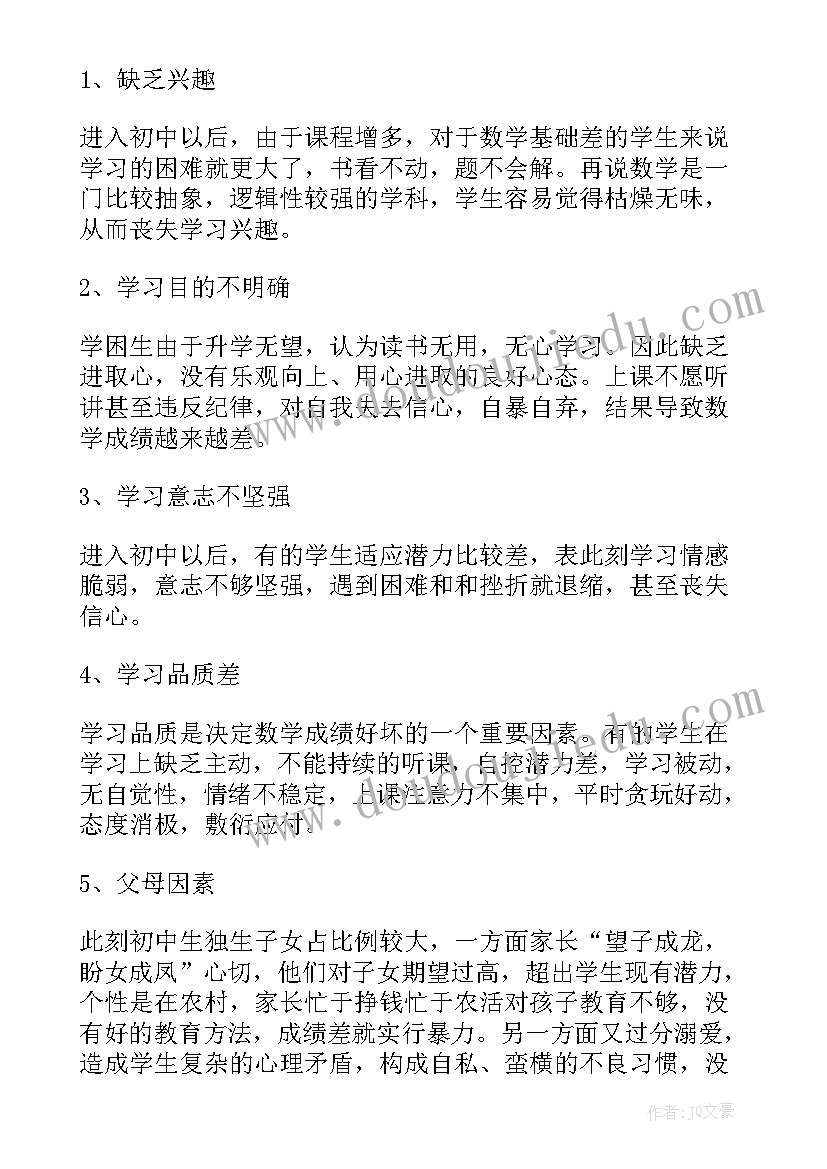 最新八年级数学课堂教学反思 八年级数学教学反思(通用8篇)