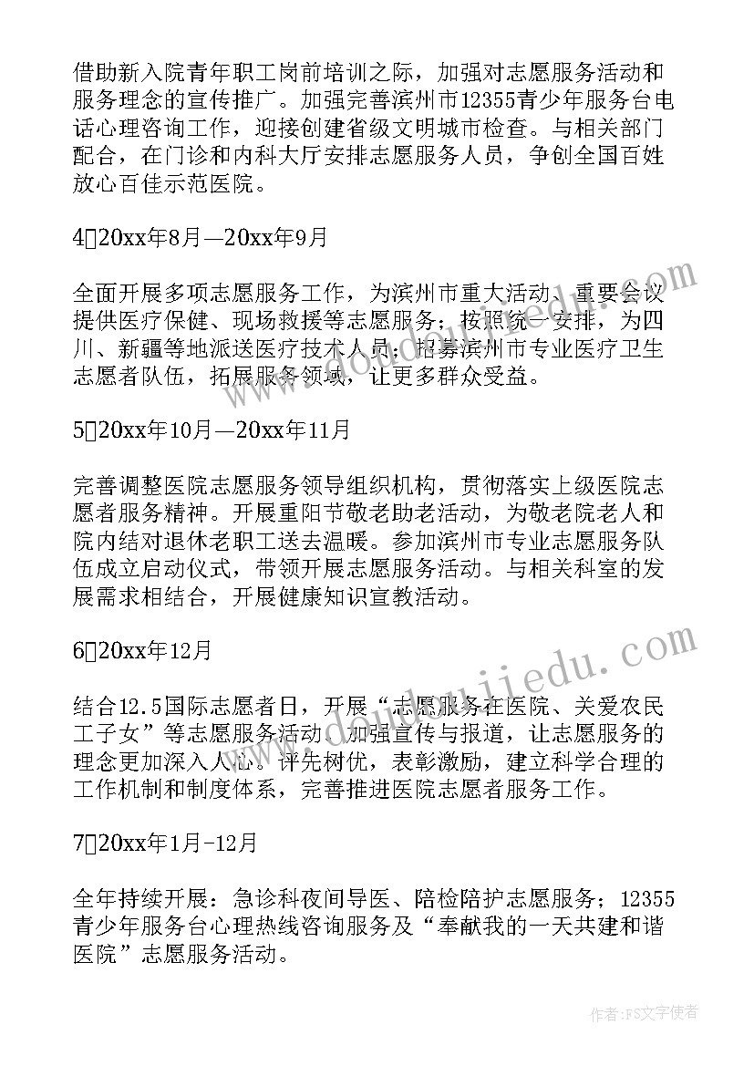 大学生志愿服务西部计划优惠政策 大学生志愿服务西部工作计划(汇总5篇)