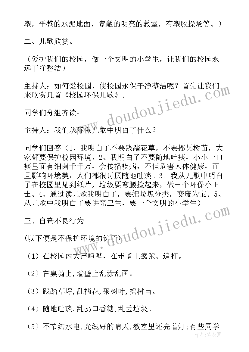 小学三年级劳动课课件 小学三年级元旦班级活动方案(大全5篇)