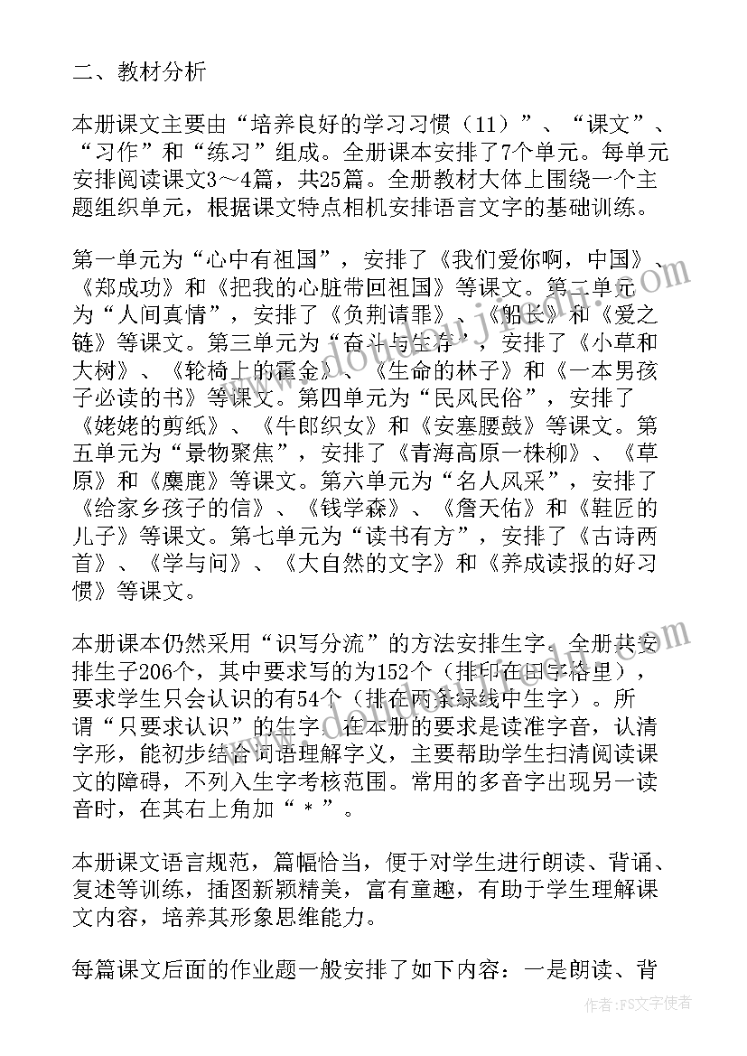 七年级快速跑单元教学计划(模板5篇)