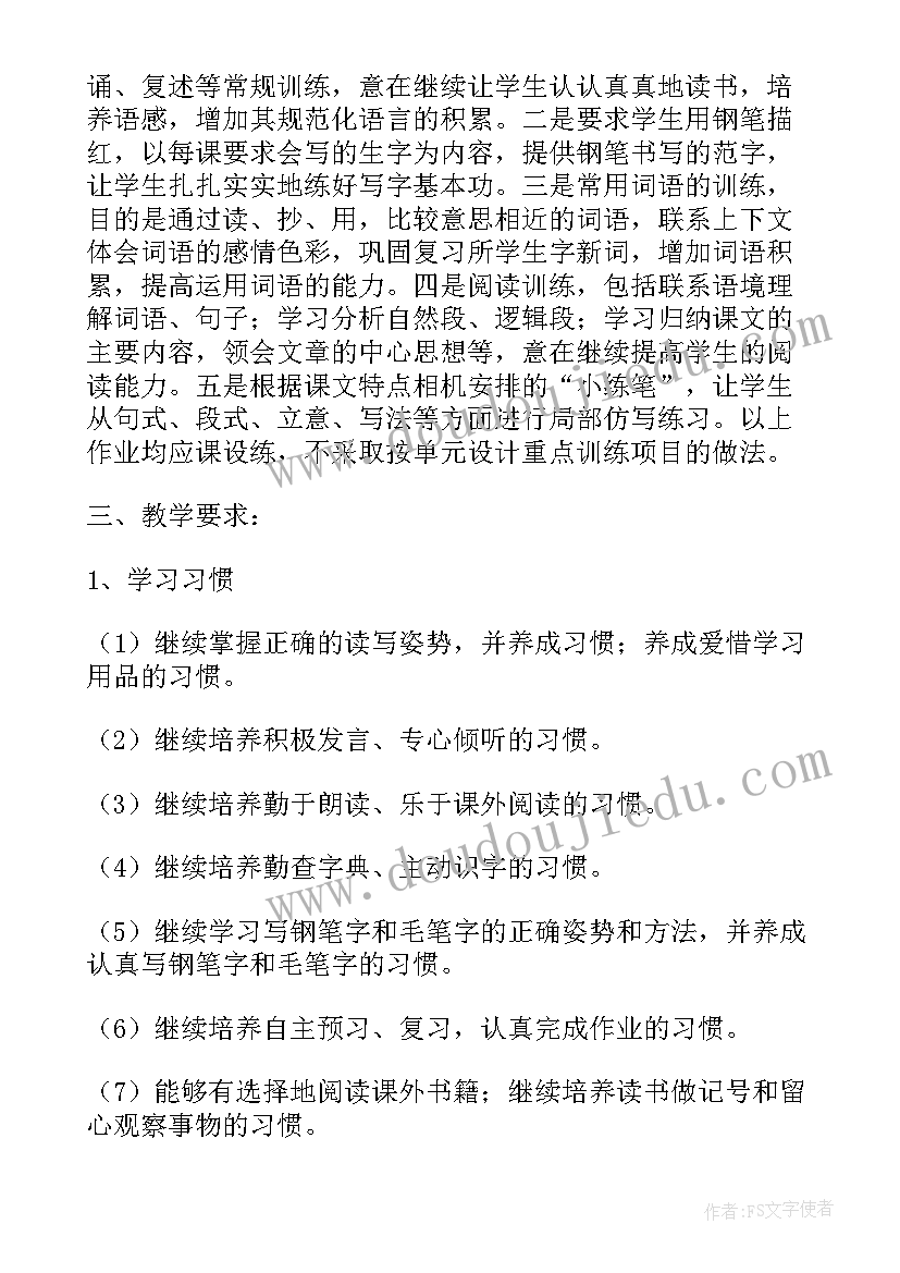 七年级快速跑单元教学计划(模板5篇)