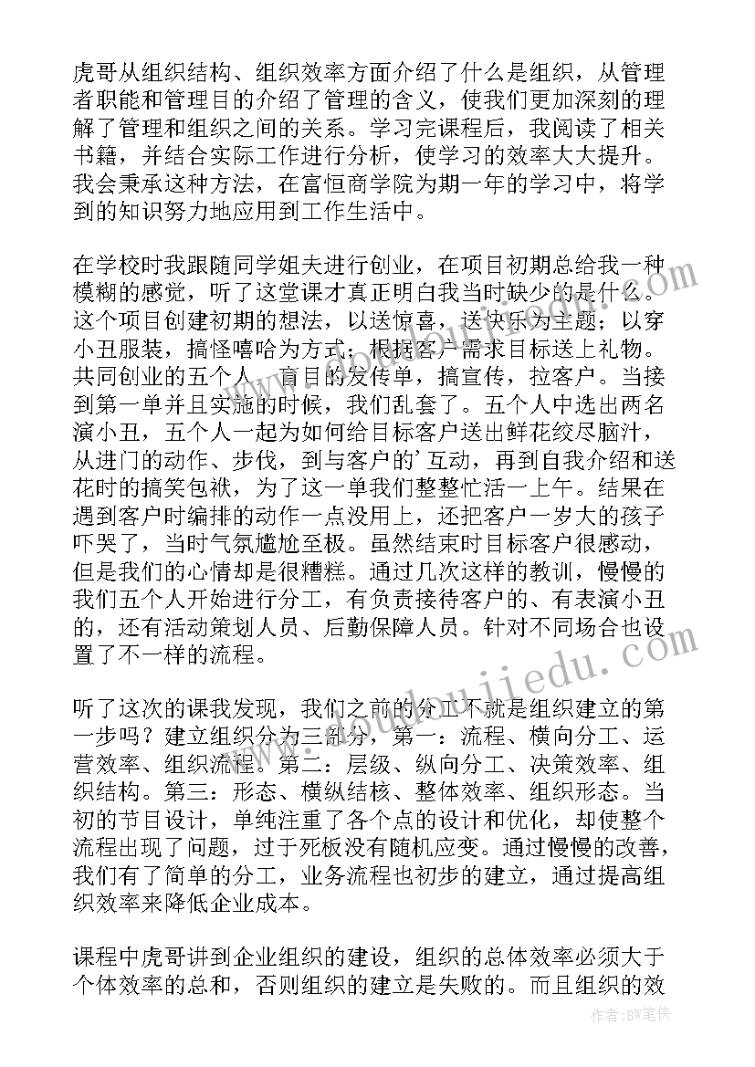 园本课程实施与总结(优秀5篇)