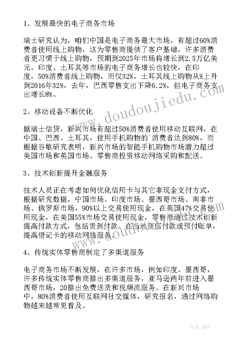 对汽车消费者进行调查报告 汽车消费者购买心理分析的调查报告(优质5篇)