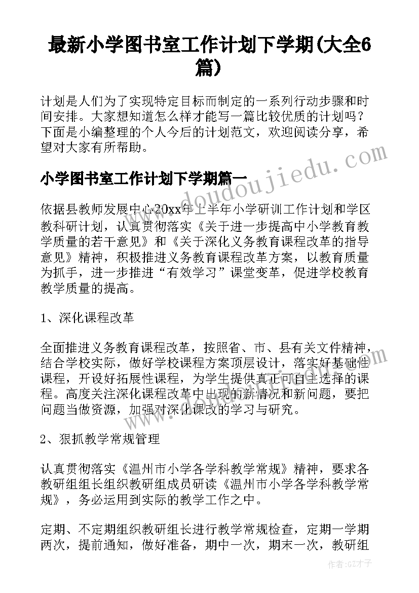 2023年大班数学活动打保龄球教案设计 大班数学活动教案(大全7篇)