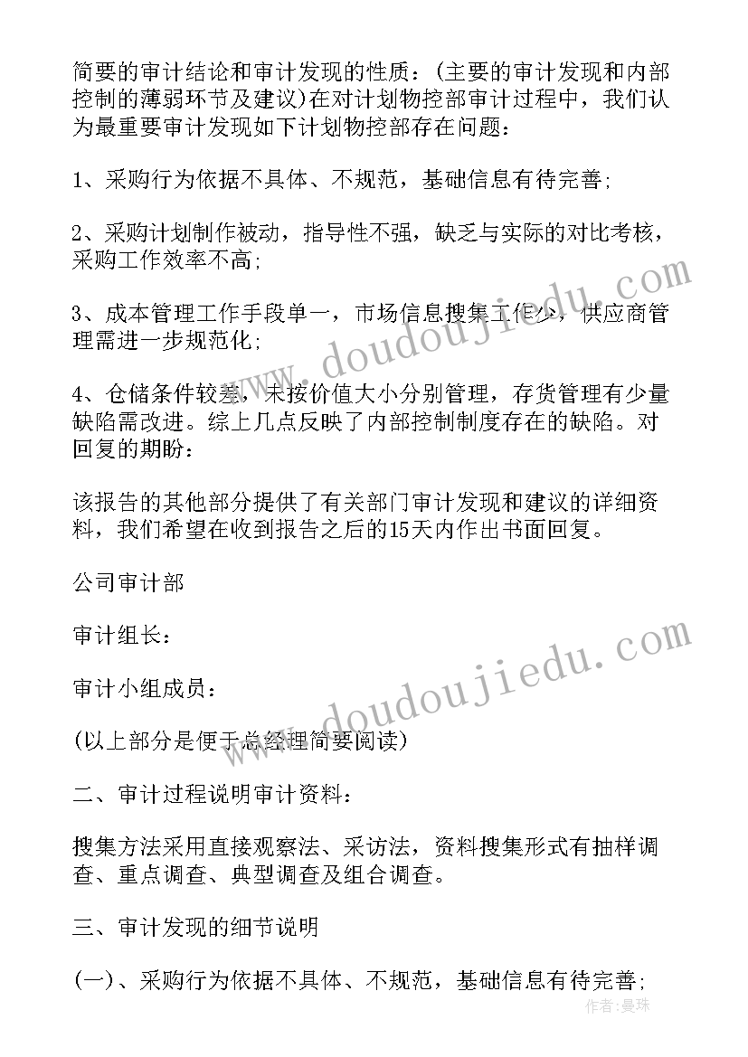 最新内部报告指标体系的设计应当与相结合(大全8篇)