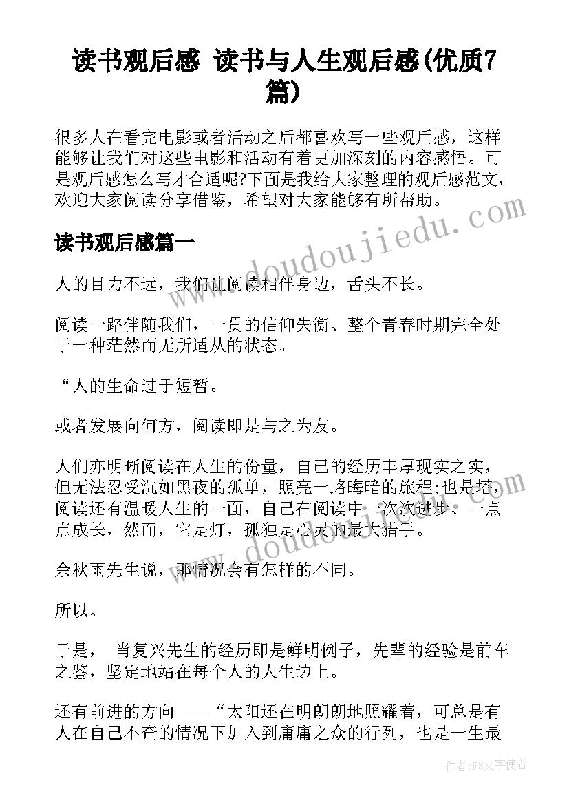 2023年祝福领导兔年的祝福语说 兔年的祝福语(优秀7篇)