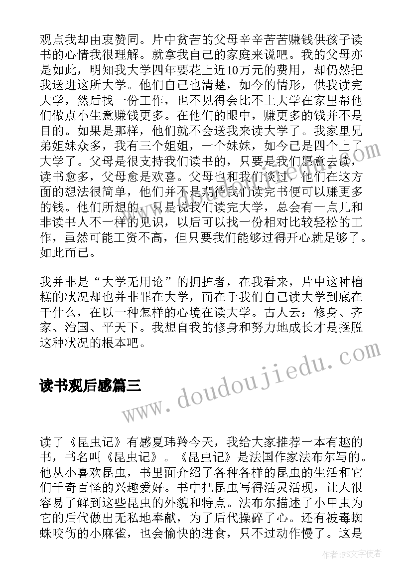 2023年祝福领导兔年的祝福语说 兔年的祝福语(优秀7篇)