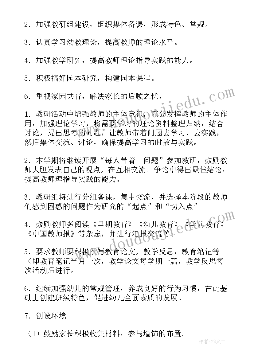 中班职业活动 幼儿园中班教学计划(汇总8篇)