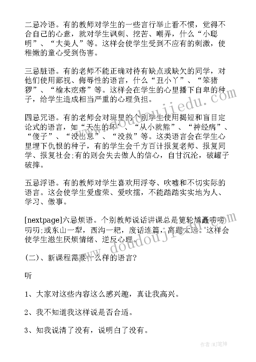 2023年小学语文教案及反思(实用7篇)