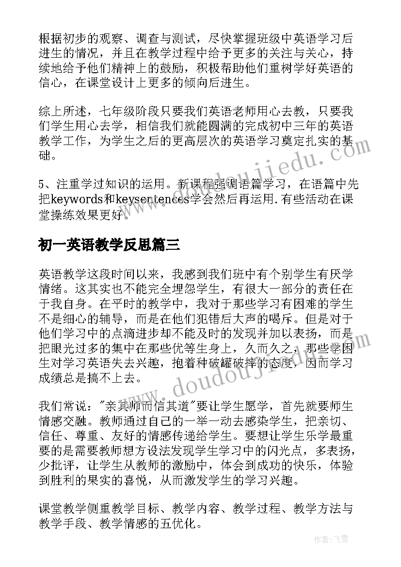 清廉医院工作制度 清廉医院医生心得体会(通用7篇)