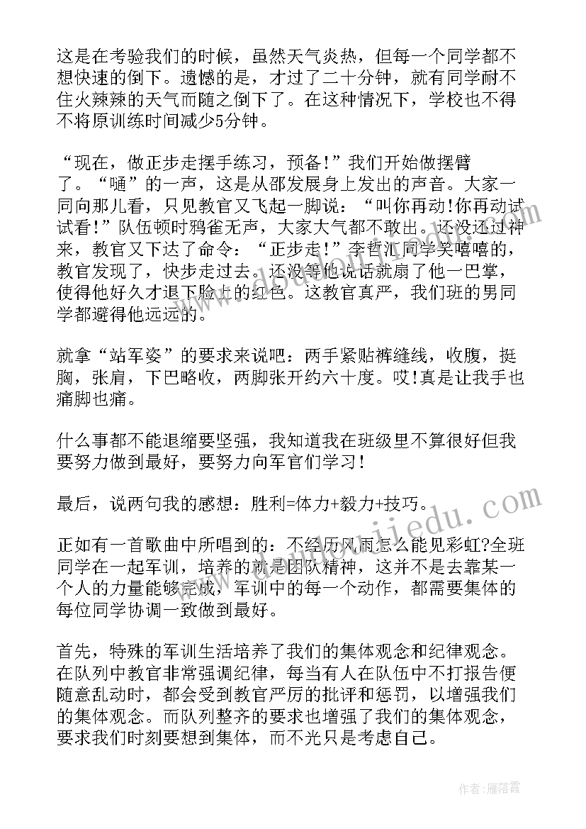 最新实践活动感想初中(模板5篇)