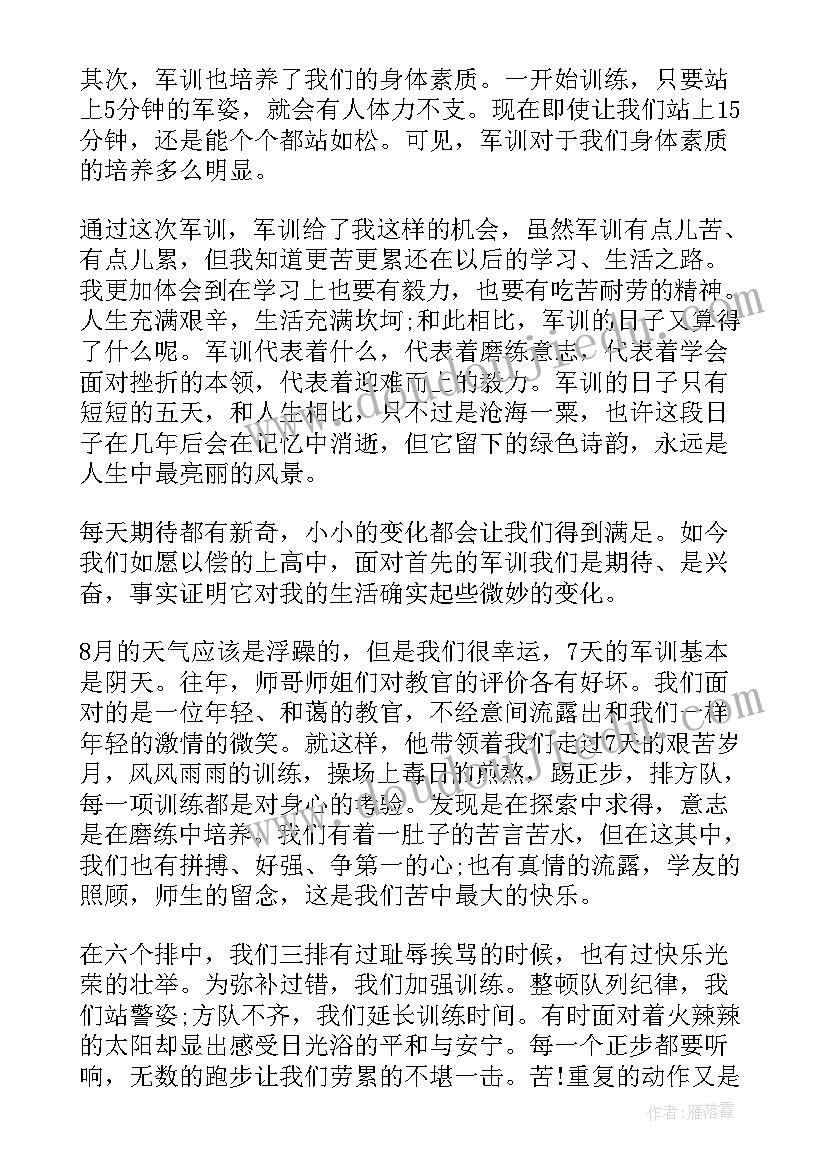 最新实践活动感想初中(模板5篇)