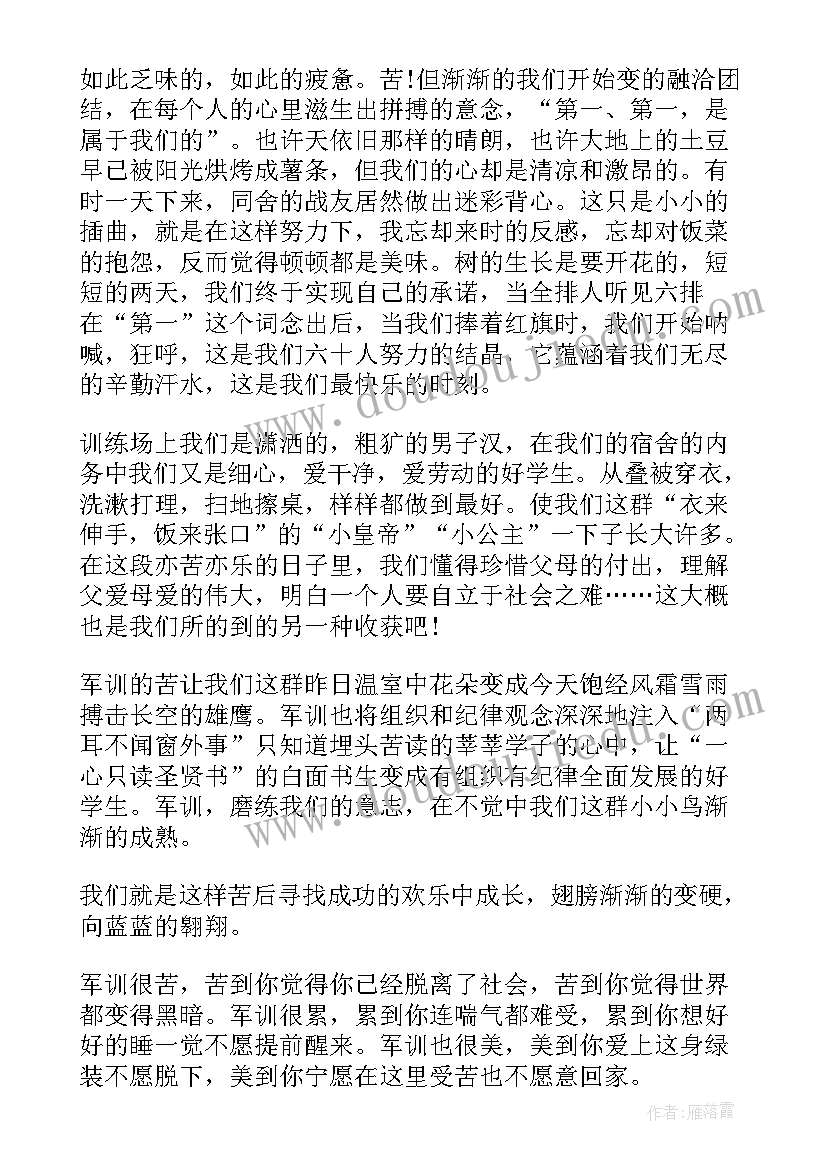 最新实践活动感想初中(模板5篇)