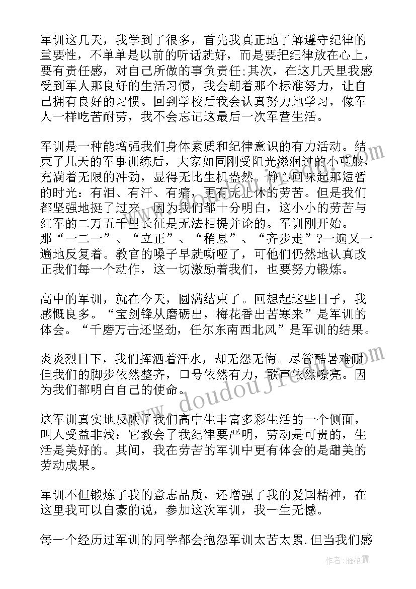 最新实践活动感想初中(模板5篇)