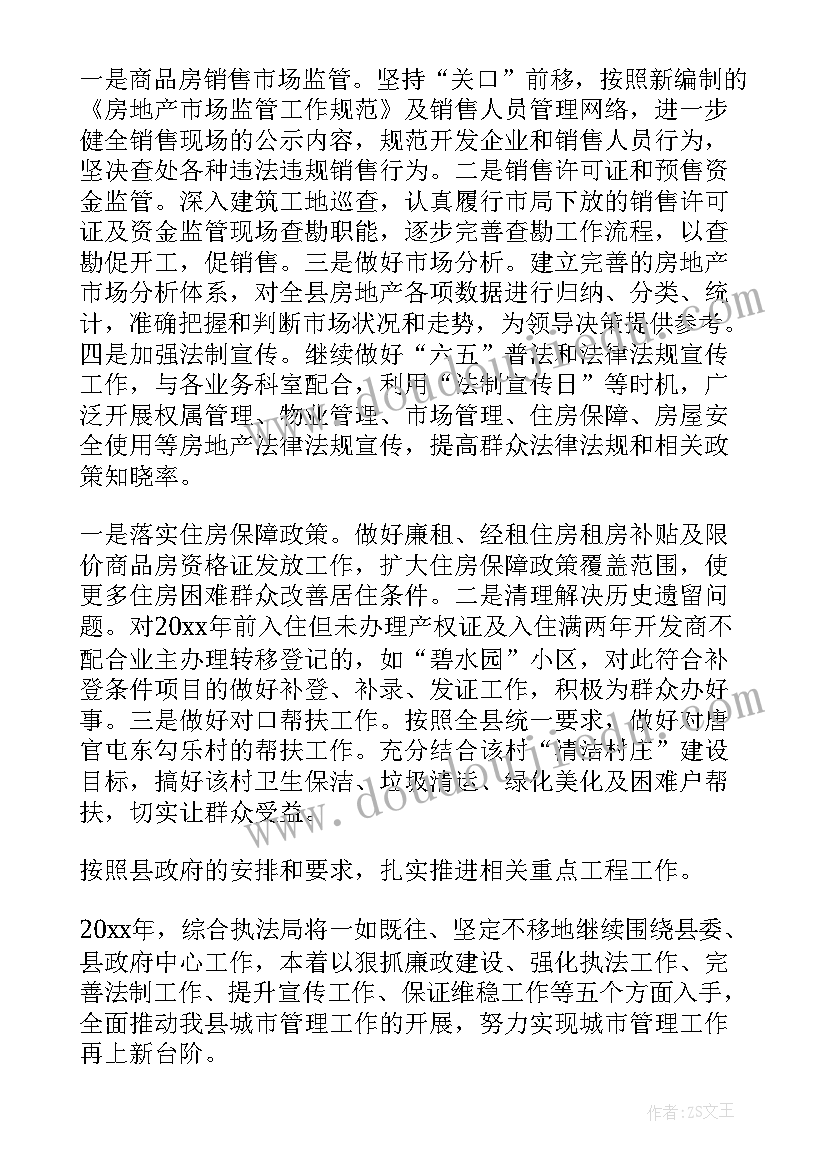 2023年第二章审计计划 年度审计计划(精选7篇)