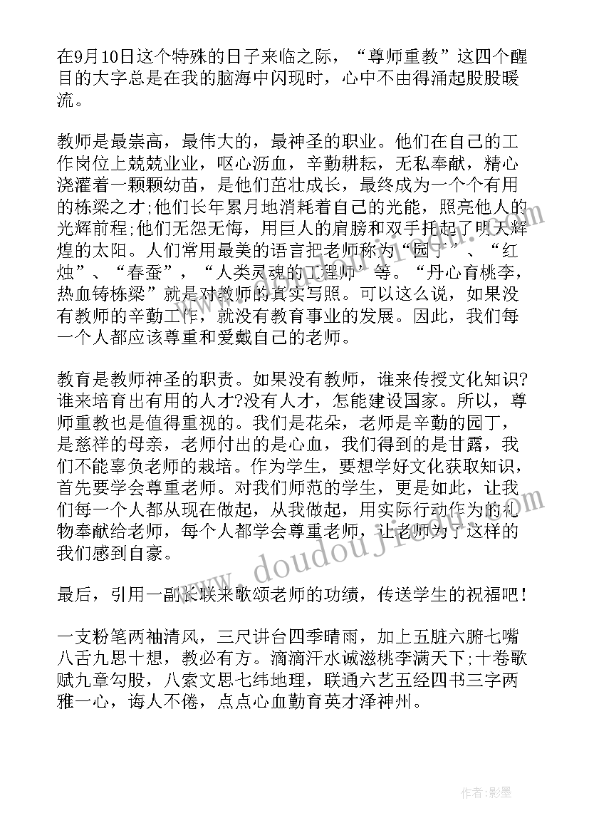 最新大学生演讲稿感恩 大学生感恩演讲稿(实用5篇)