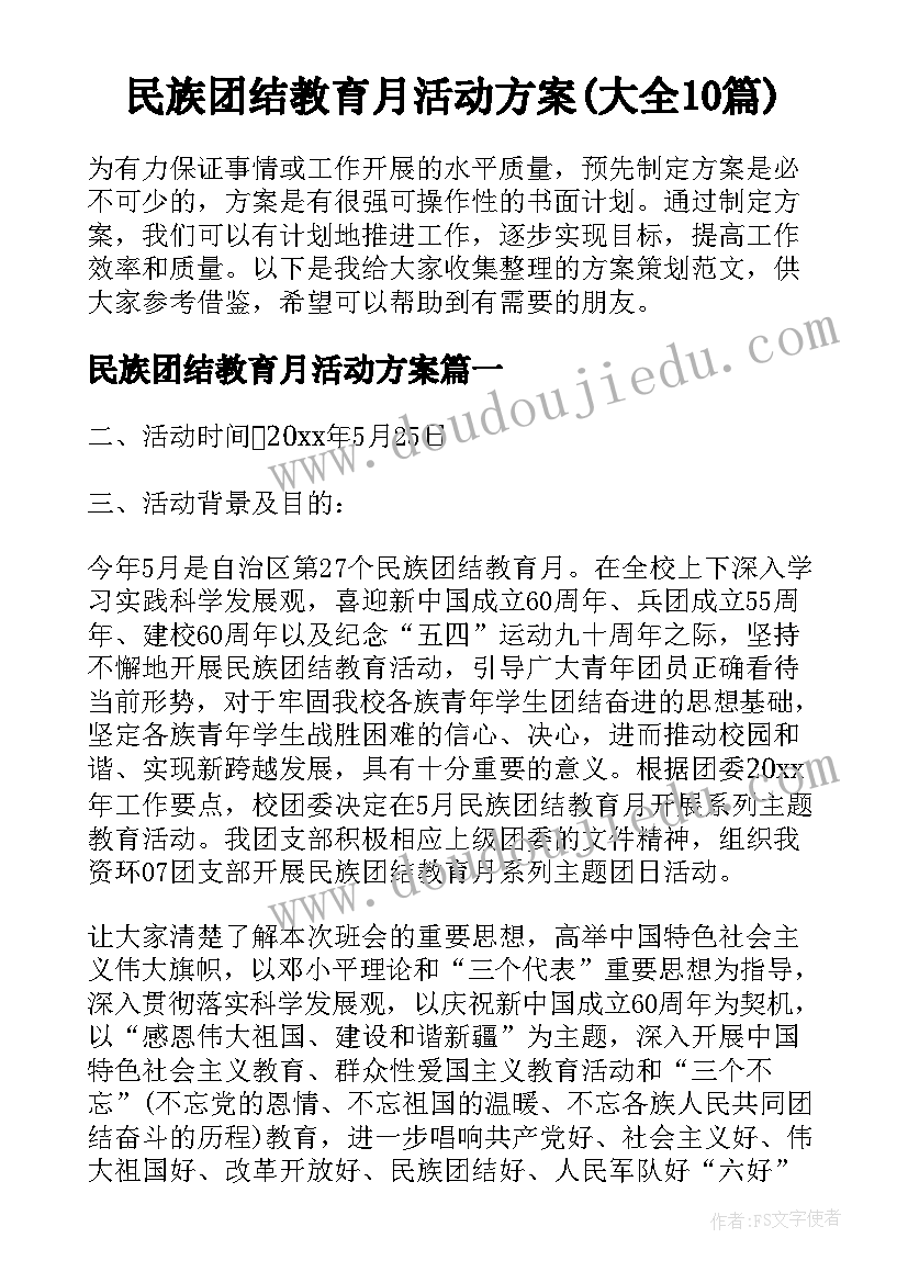 2023年政协简报内容详实(汇总7篇)