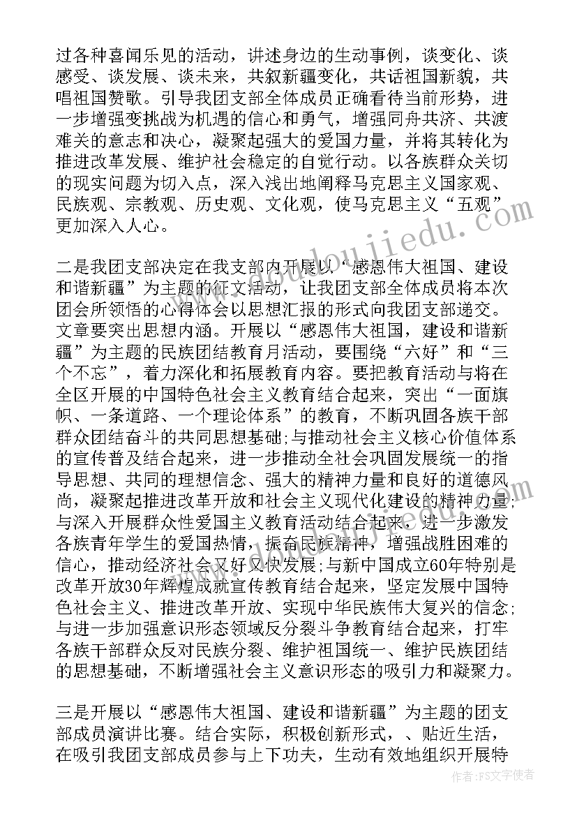 2023年政协简报内容详实(汇总7篇)