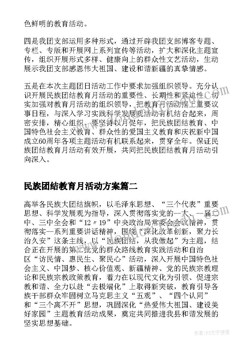 2023年政协简报内容详实(汇总7篇)