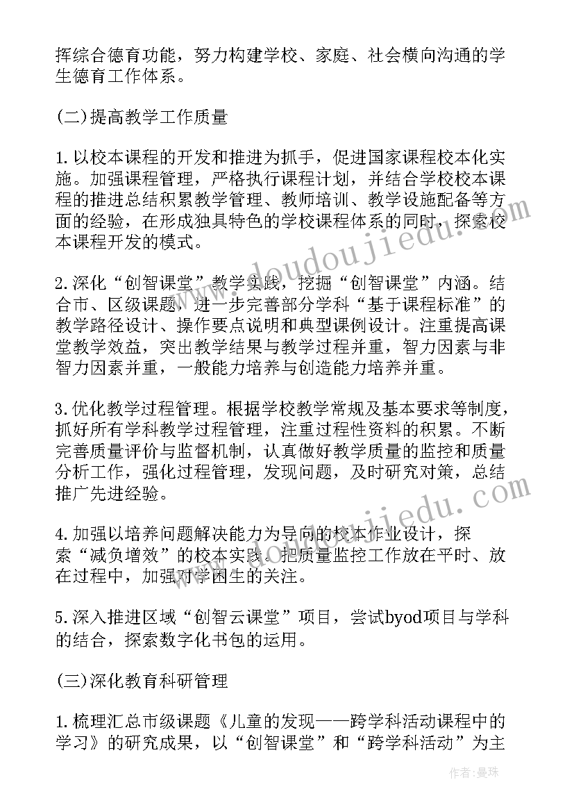 最新总务处年度计划 总务年度计划(实用5篇)