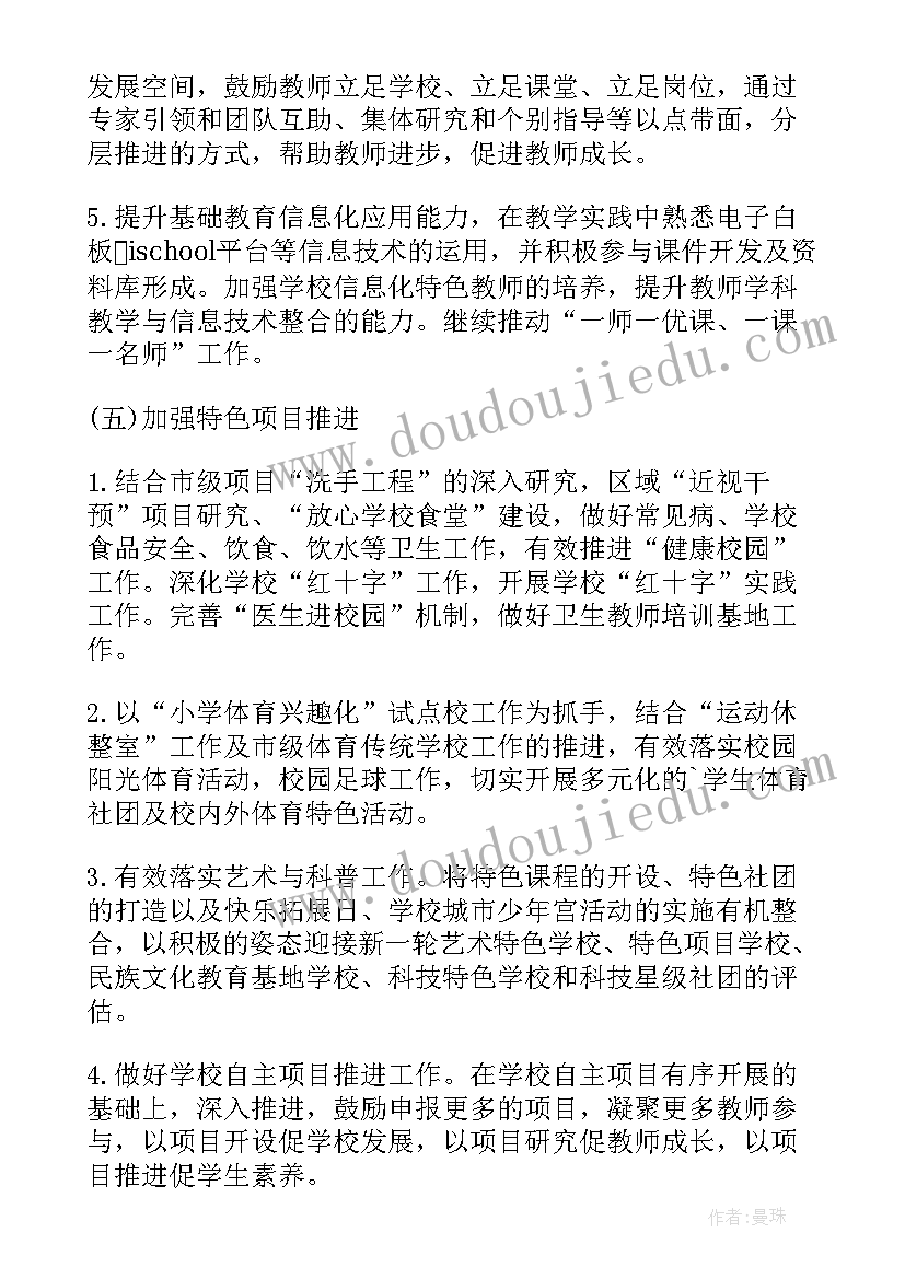 最新总务处年度计划 总务年度计划(实用5篇)