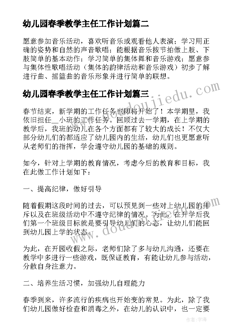 四年级数学总复习教学设计(大全7篇)