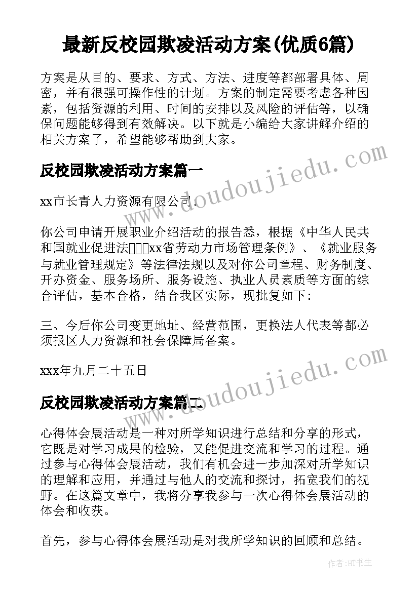 2023年初中数学教案教学反思(实用8篇)