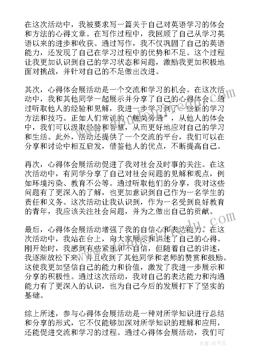 2023年初中数学教案教学反思(实用8篇)