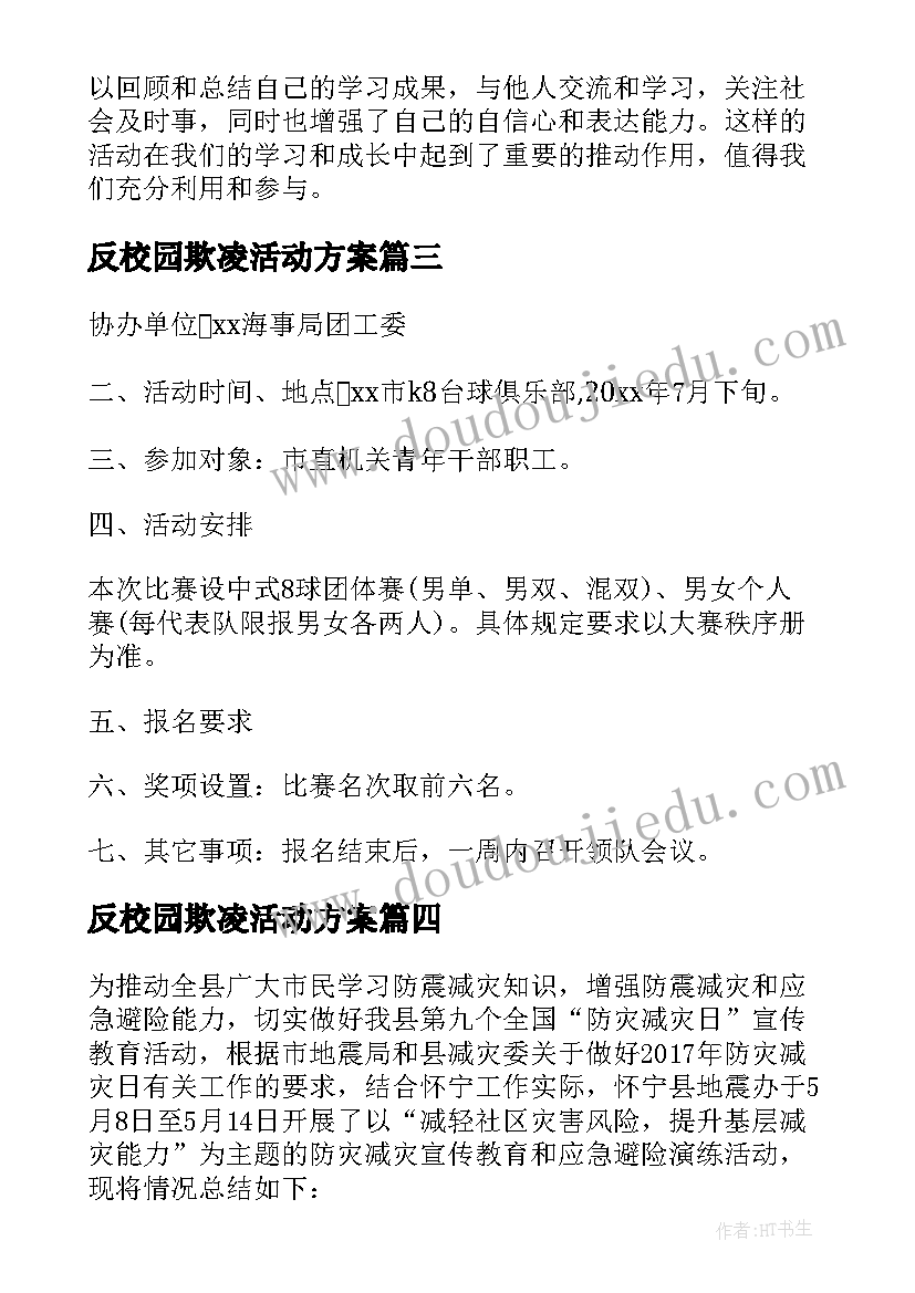 2023年初中数学教案教学反思(实用8篇)