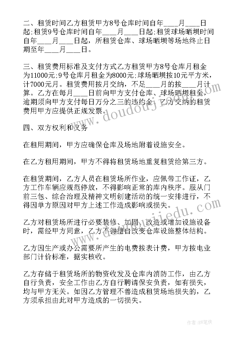 短期租车位应该注意 短期房屋租赁合同(优质5篇)