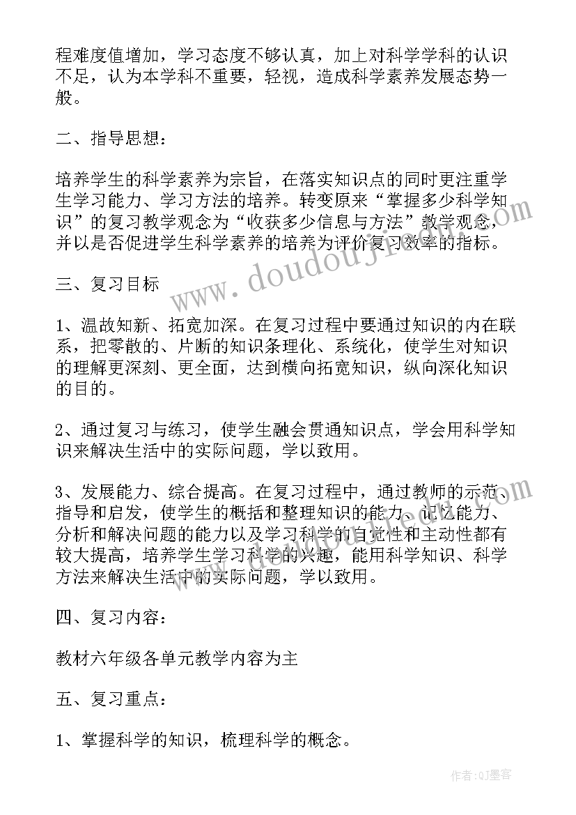 最新六年级毕业计划书(模板6篇)