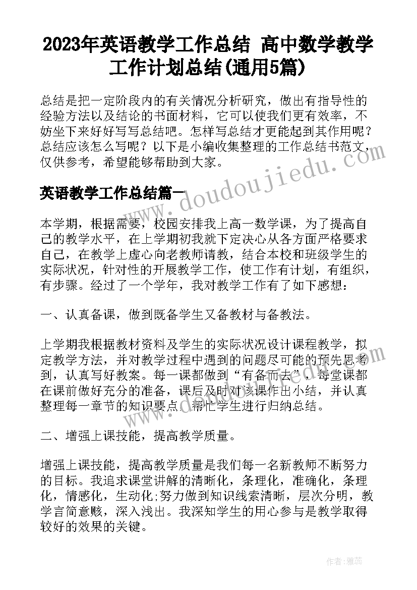 最新建筑施工开工第一课心得体会 建筑开工第一课心得体会(大全7篇)