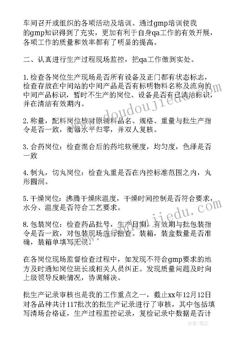 最新生产统计工作计划(大全5篇)