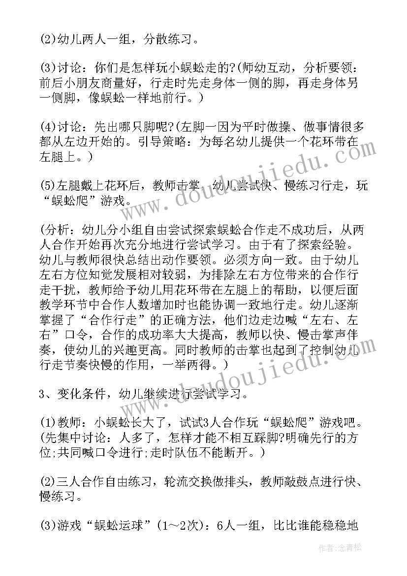 户外区域性体育活动 大班户外体育活动方案(实用6篇)