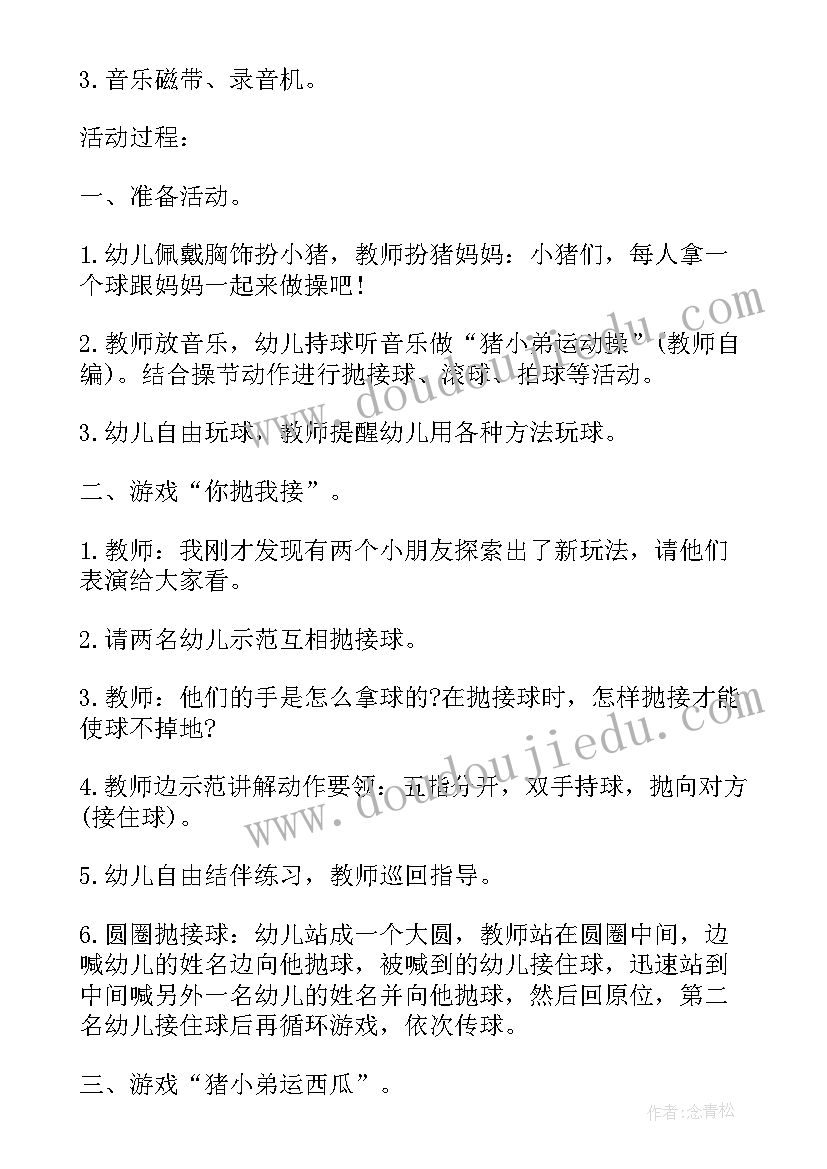 户外区域性体育活动 大班户外体育活动方案(实用6篇)