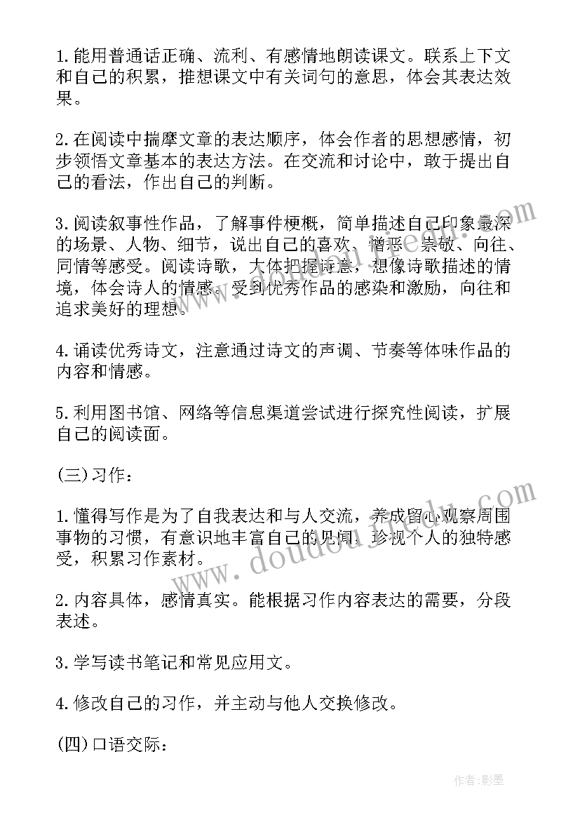 2023年小学六年级语文教师教研计划(精选10篇)