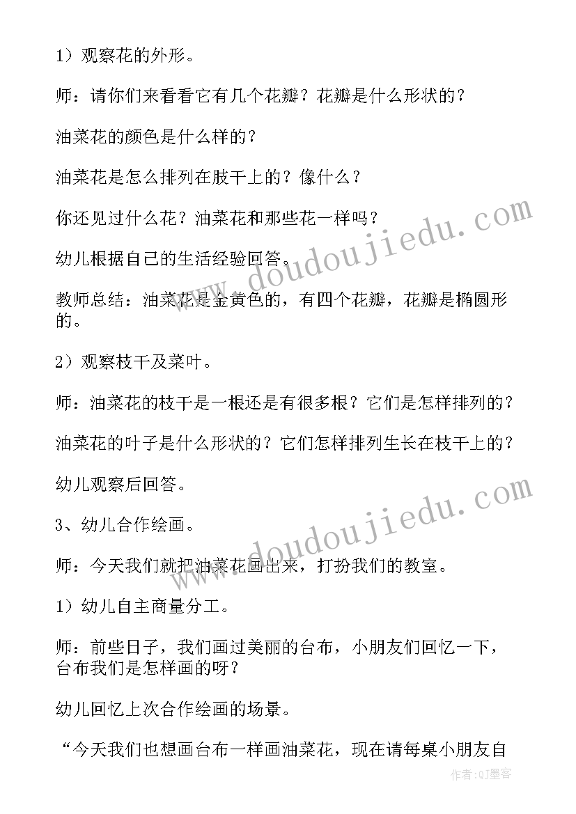 2023年幼儿手工糖果教案 幼儿园小班手工活动方案精编(精选6篇)