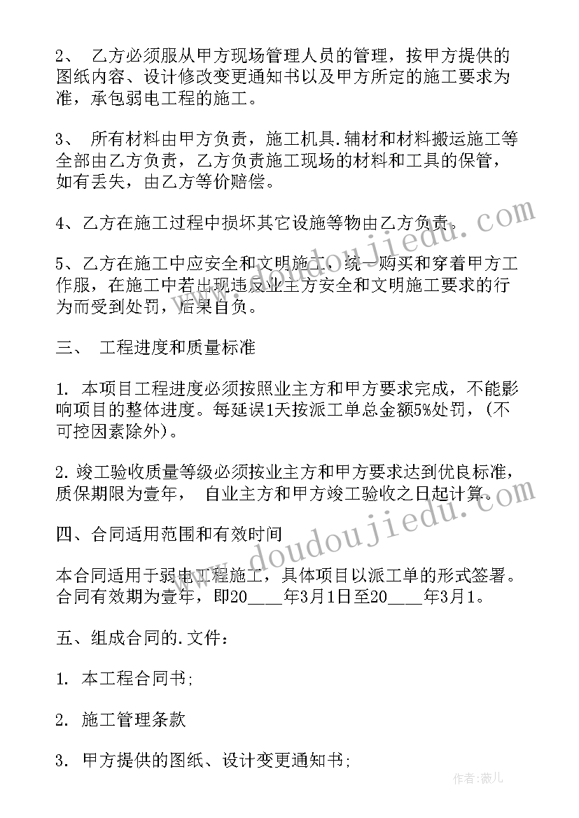 2023年二次消防合同 二次消防工程合同(通用5篇)