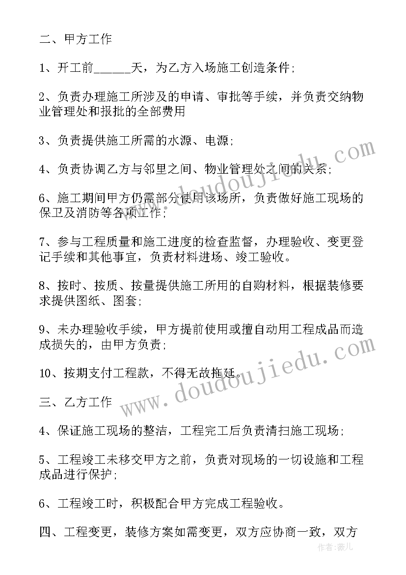 2023年二次消防合同 二次消防工程合同(通用5篇)