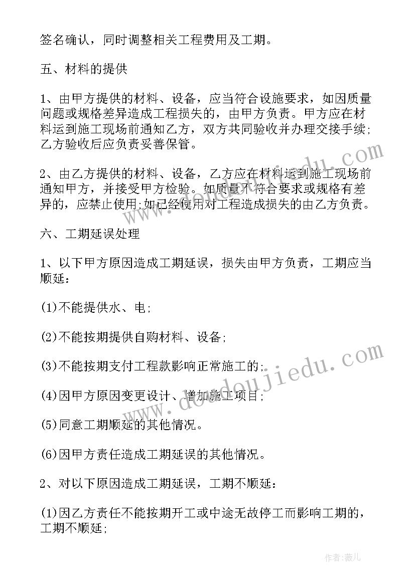 2023年二次消防合同 二次消防工程合同(通用5篇)